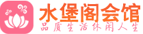 沈阳桑拿体验